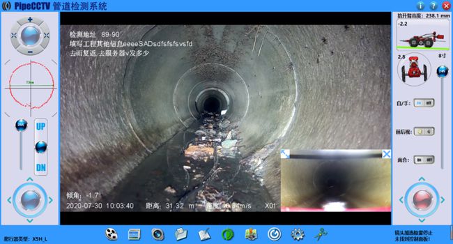 五莲管道CCTV检测专家-炜誉市政工程有限公司