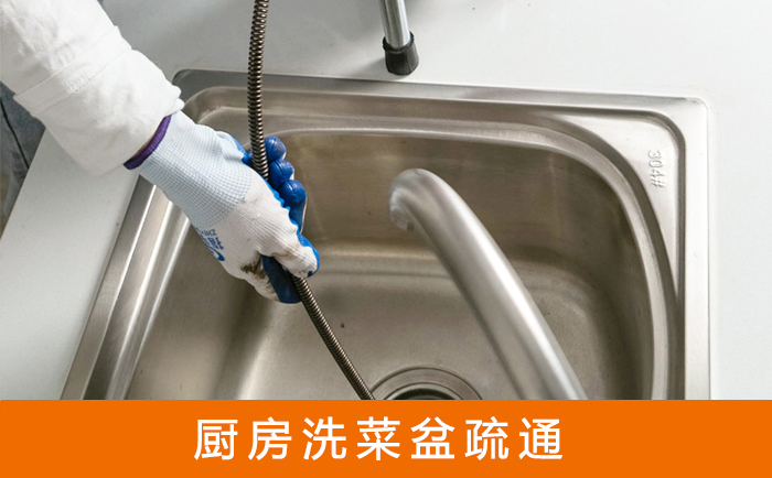 五莲洗菜池疏通